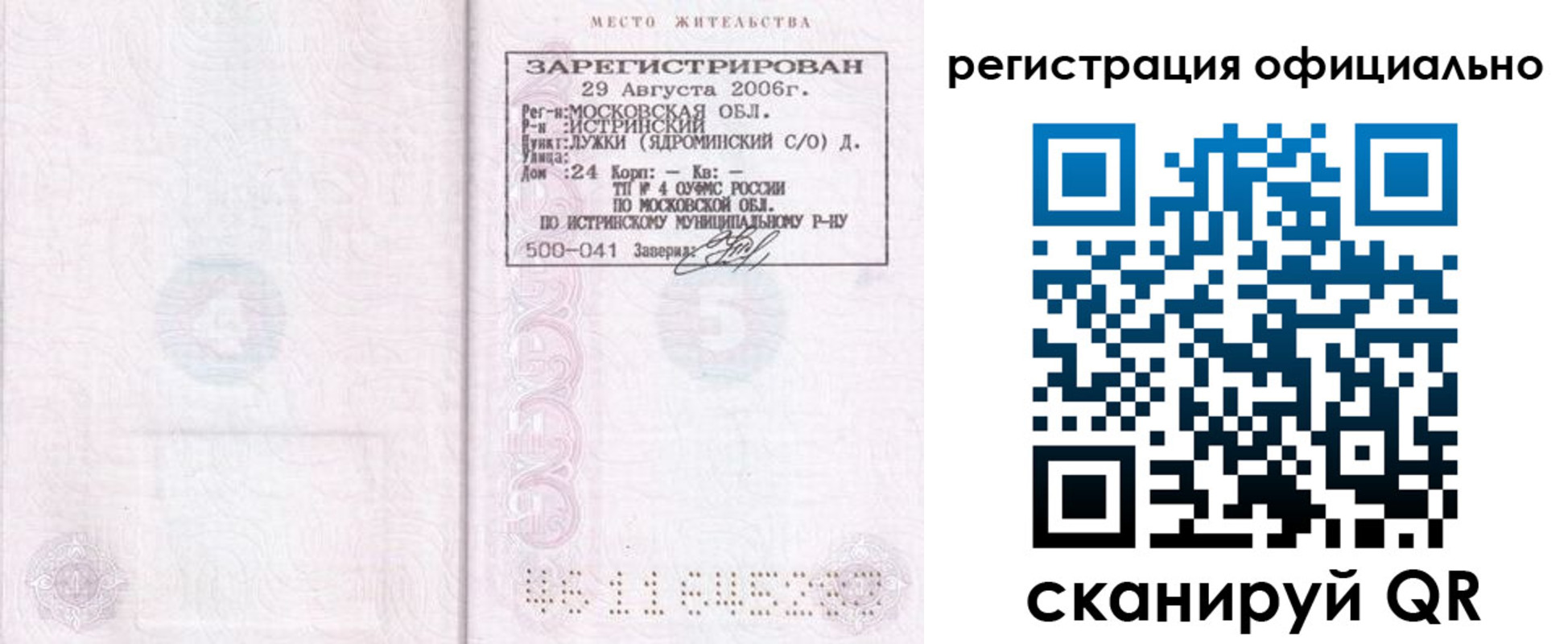 пропишу в квартире в Егорьевске