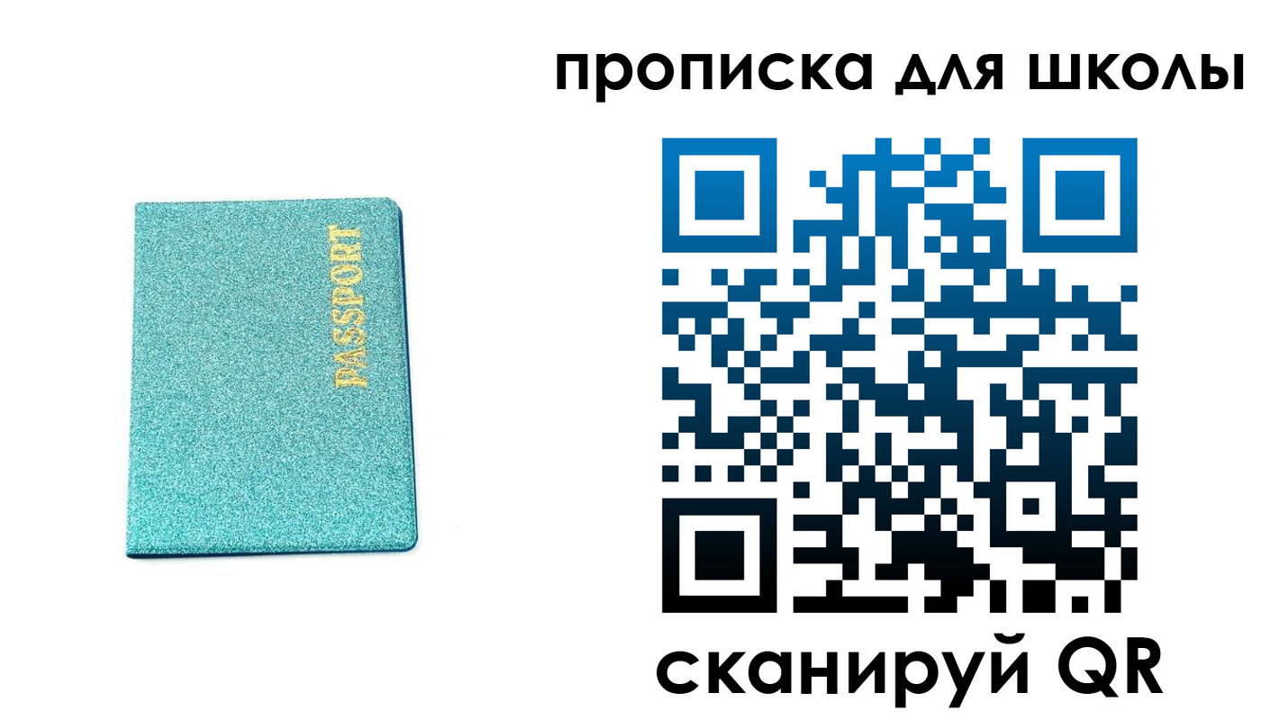 временная регистрация поиск в Егорьевске