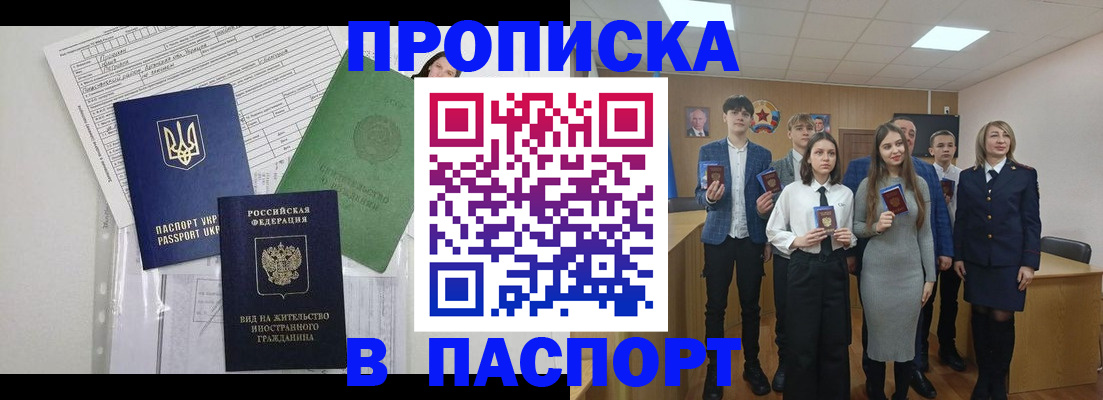 временная регистрация надежно в Егорьевске