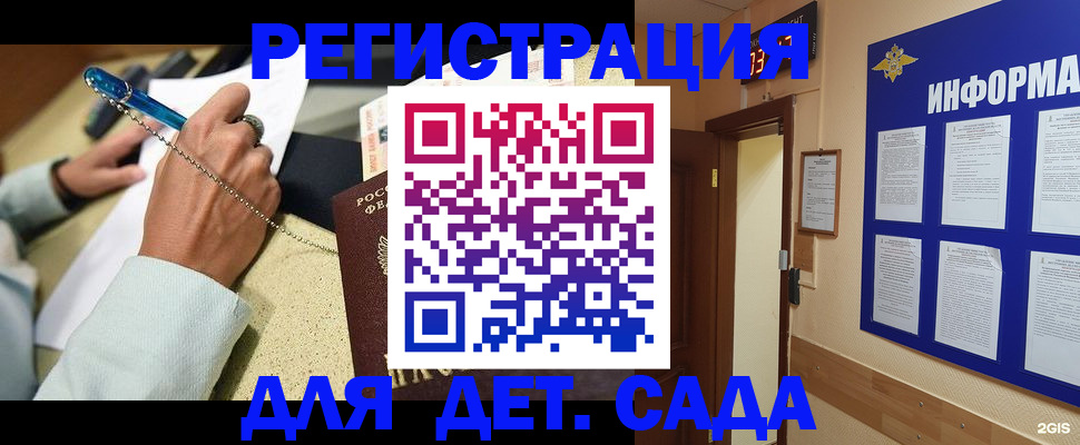 временная регистрация собственник в Егорьевске