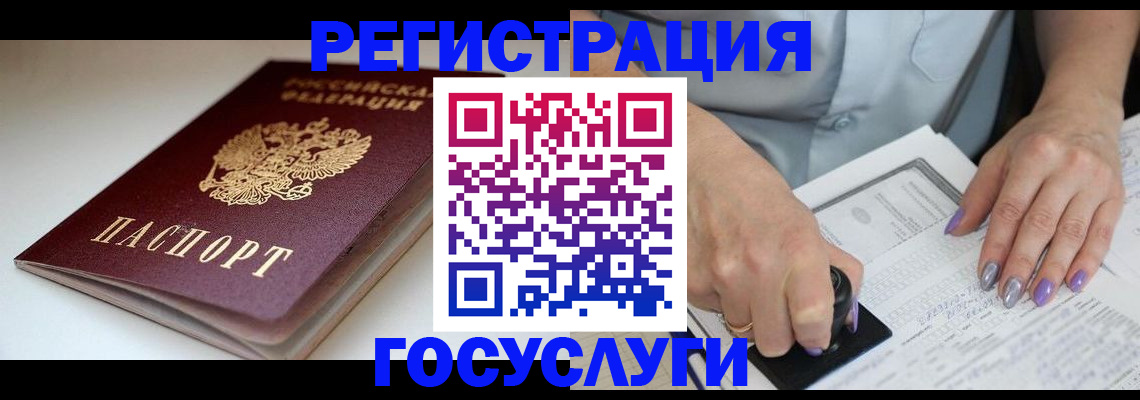 прописка ребенка в Егорьевске