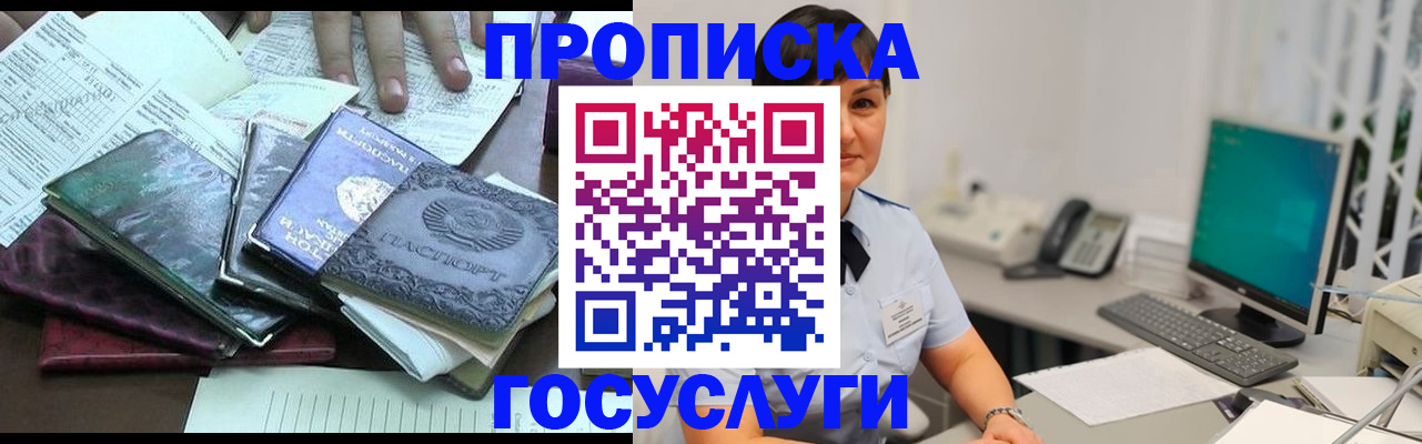 временная регистрация законно в Егорьевске